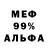 Метадон мёд Ron Crotzer