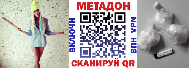 МЕТАДОН белоснежный  купить наркотики сайты  Юхнов 