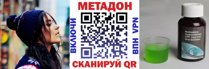 Метадон кристалл Юхнов